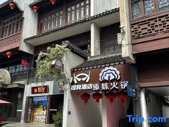 Timo Hotel (Nanjing Confucius Temple Scenic Area Pedestrian Street Branch)