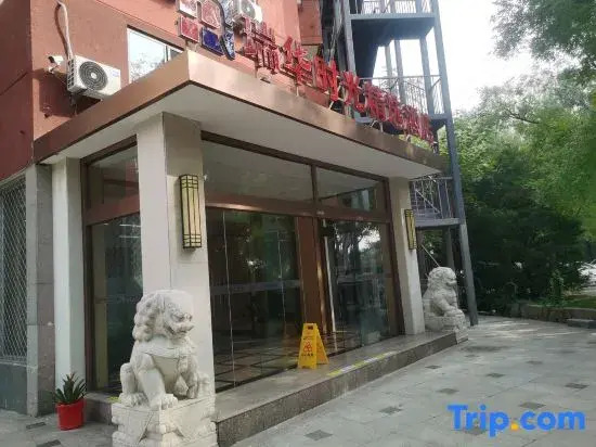 Ruihua Essence of Time Hotel (Wangjing CAFA)