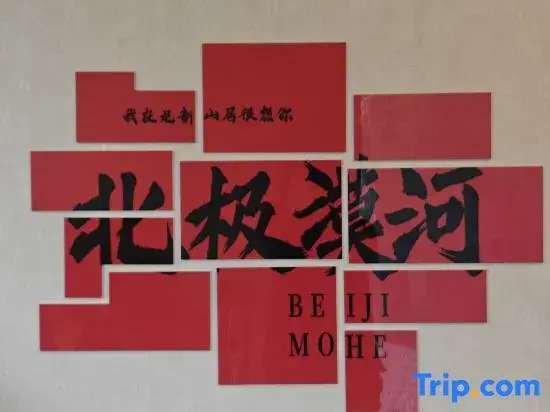 Mohe Longxin Mountain Residence Hotel