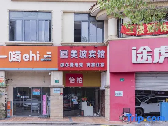 Yibai Hotel (Shanghai Gucun Park Branch)