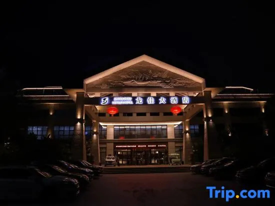 Zhangzhou Longjia Hotel
