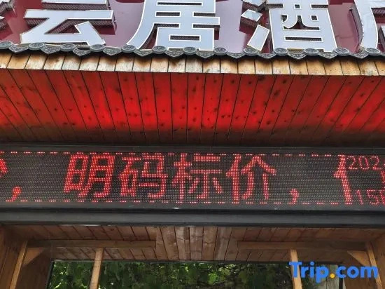 Youyunju Hotel