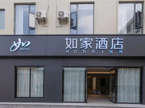 易门槿棠序酒店