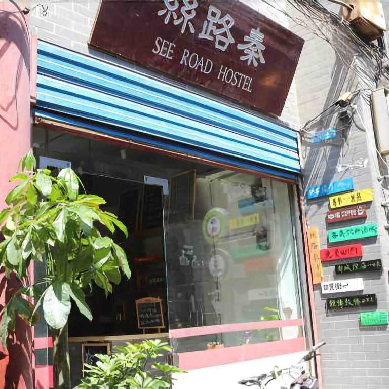 Siluqin Youth Hotel