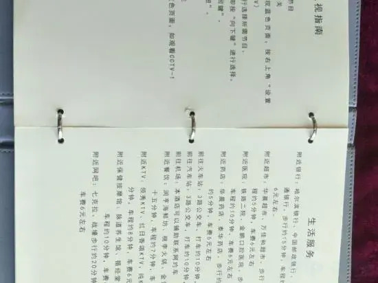 Suihua Runheng Boutique Hotel