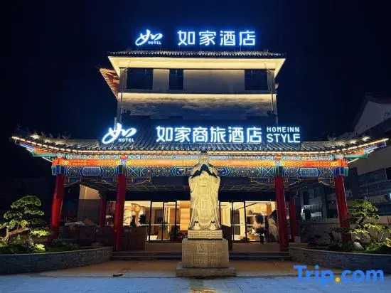 Homeinn Selected Hotel (Qufu Confucius Mansion Three Confucian Sites Scenic Area)