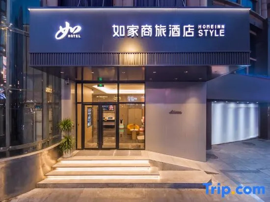 Homeinn Selected Hotel Wuhan University Jiedaokou Subway Station
