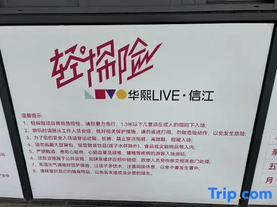 SRHuaXi HA UP Hotel