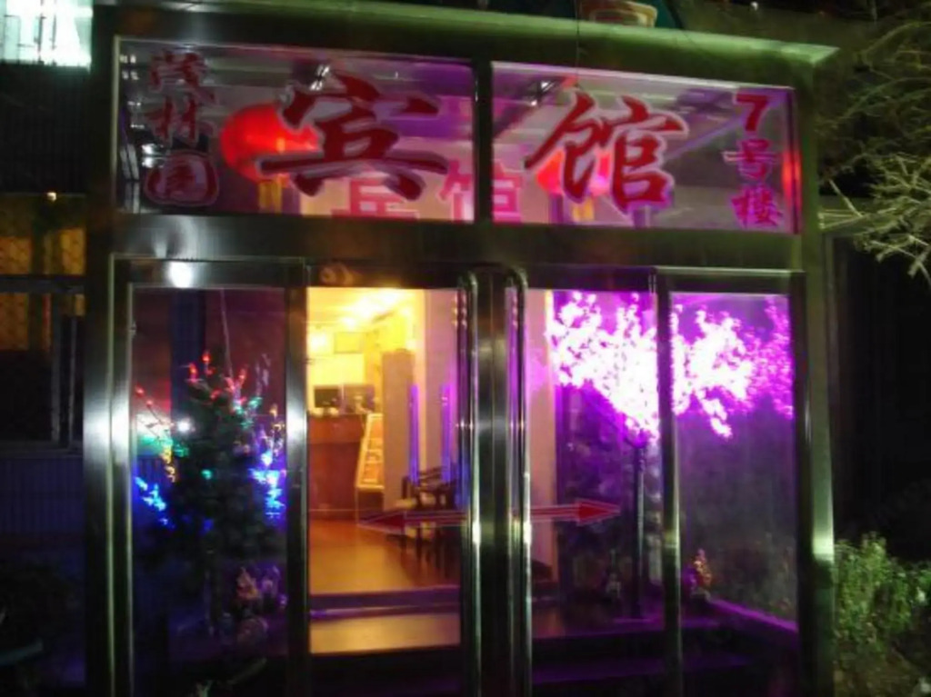 Maolin Garden Hotel