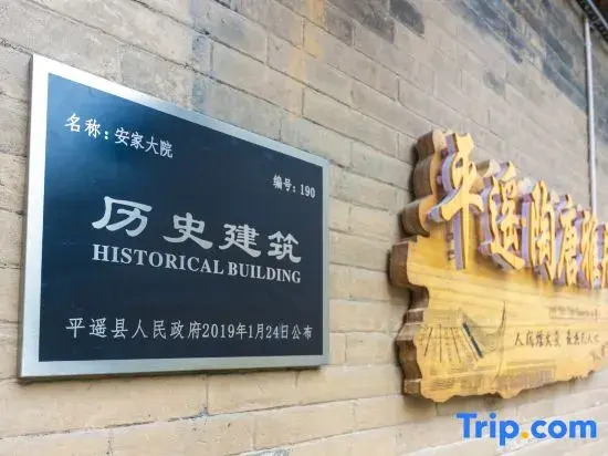 Pingyao Taotang Yaju · Yunqichu | CloudDwellingHotel Yishu (Pingyao Ancient City Scenic Area)