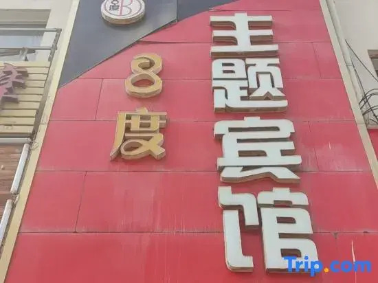 Lanzhou 8 Degree Hotel