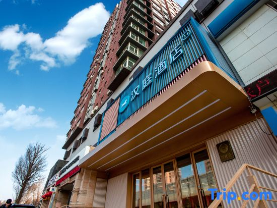 HanTing Hotel (Changchun Hongqijie Nanhu Square)