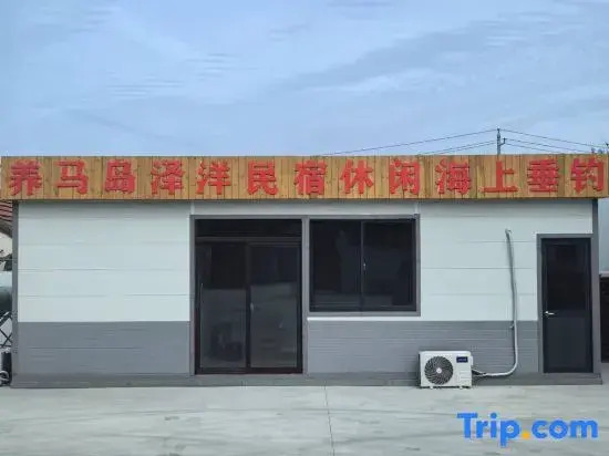 Zeyang Homestay (Yangma Island Scenic Area)