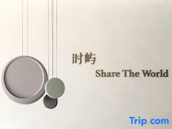 Wuzhen Xizha · Shiyu Design Guesthouse