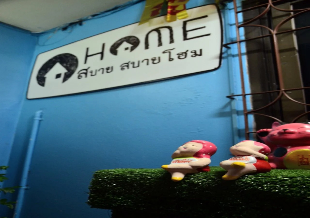 Sabai Sabai Home(สบายสบายโฮม)