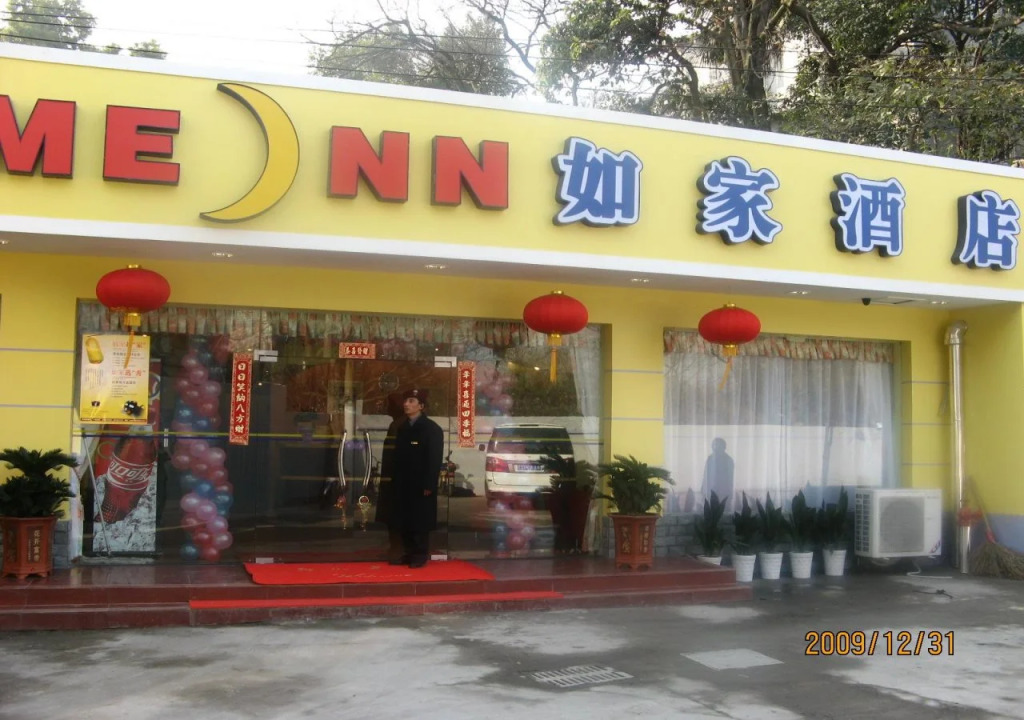 Home Inn Hangzhou West Lake Broken Bridge