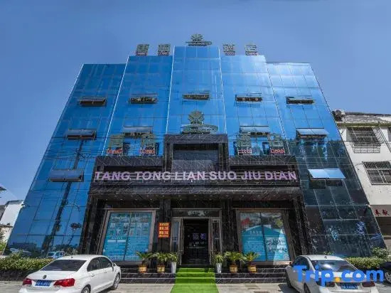 Tangtong Hotel Chain (Biyang Branch)