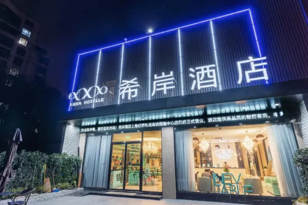 Xana Hotelle (Shanghai Hongqiao Airport, Zhongchun Road Metro Station)