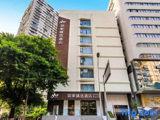 Homeinn Plus Hotel (Chongqing Liziba Niujiaotuo Light Rail Station)