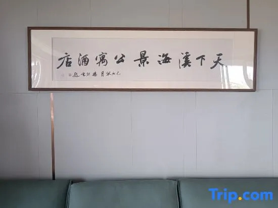 Tianxiaxi Seaview Hotel Apartment (Beihai Yintan)