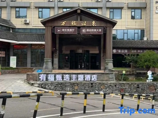 Fuyu Selective Theme Hotel
