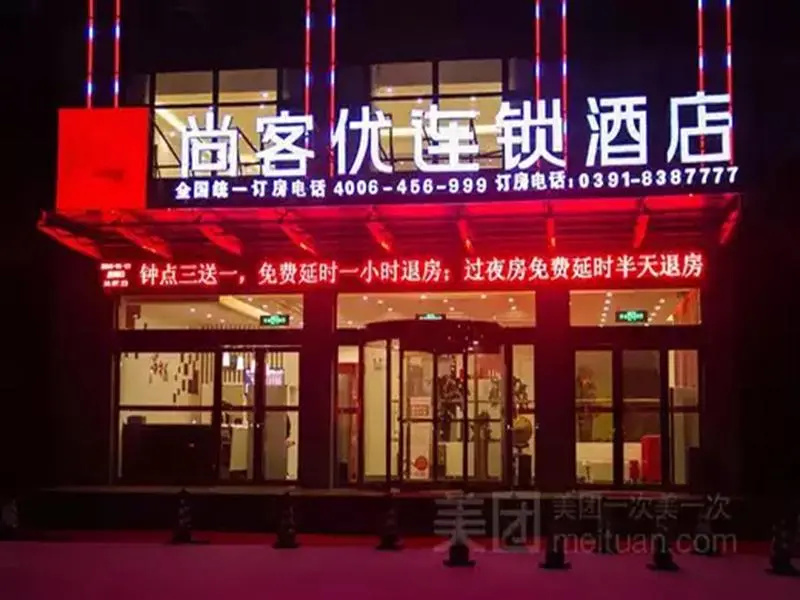 Thank Inn Hotel He'Nan Jiaozuo Boai County Binhe Road