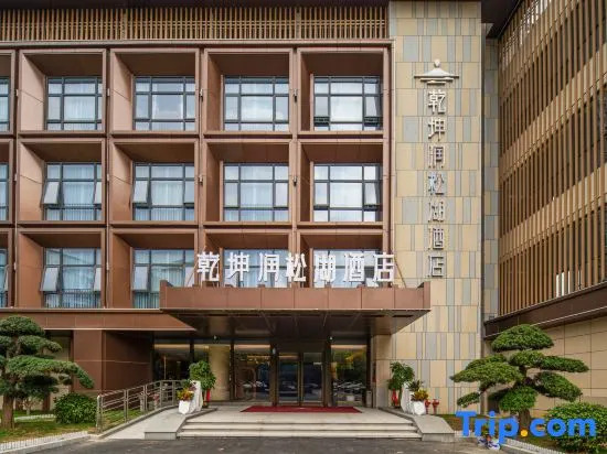 Qian Kun Run Songhu Hotel