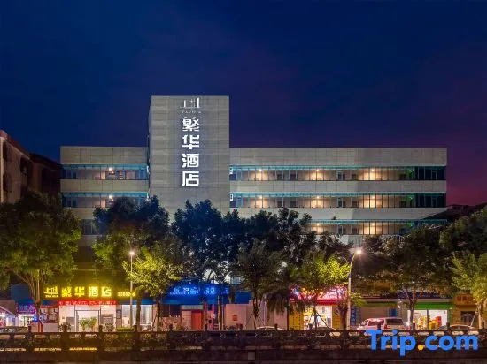 Fanhua Hotel (Zhanjiang World Trade Building No.5 Middle School)