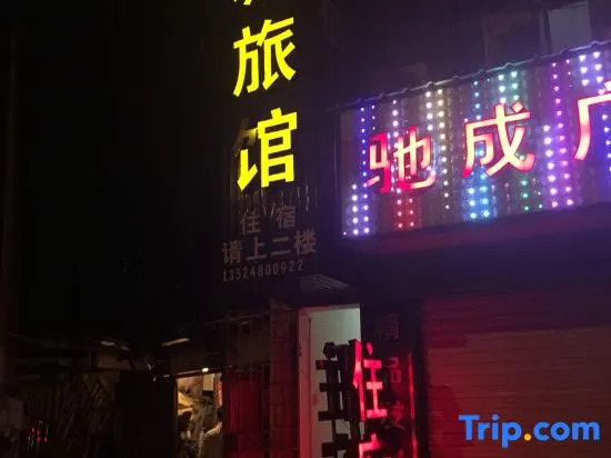 Jincheng Hostel