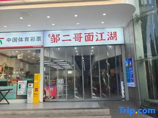 Staryu Urban River View B&B (Changjiang International, Nanbin Road)