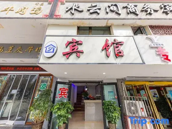 Lanzhou Shuiyunjian Business Hotel (Provincial Government Subway Station Branch)