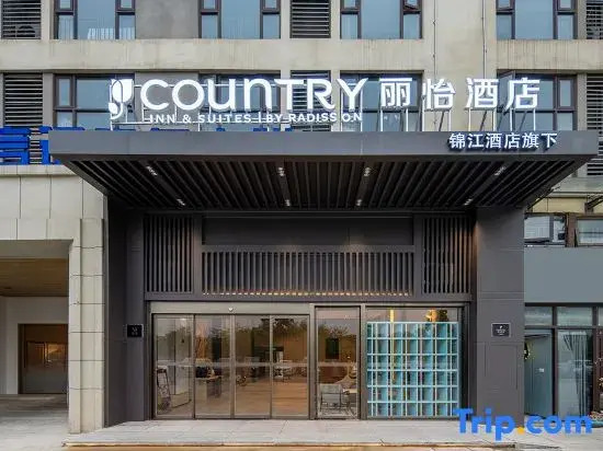 Country Inn & Suites by Radisson (Guiyang Southwest Trade City, Guanshanhu District)