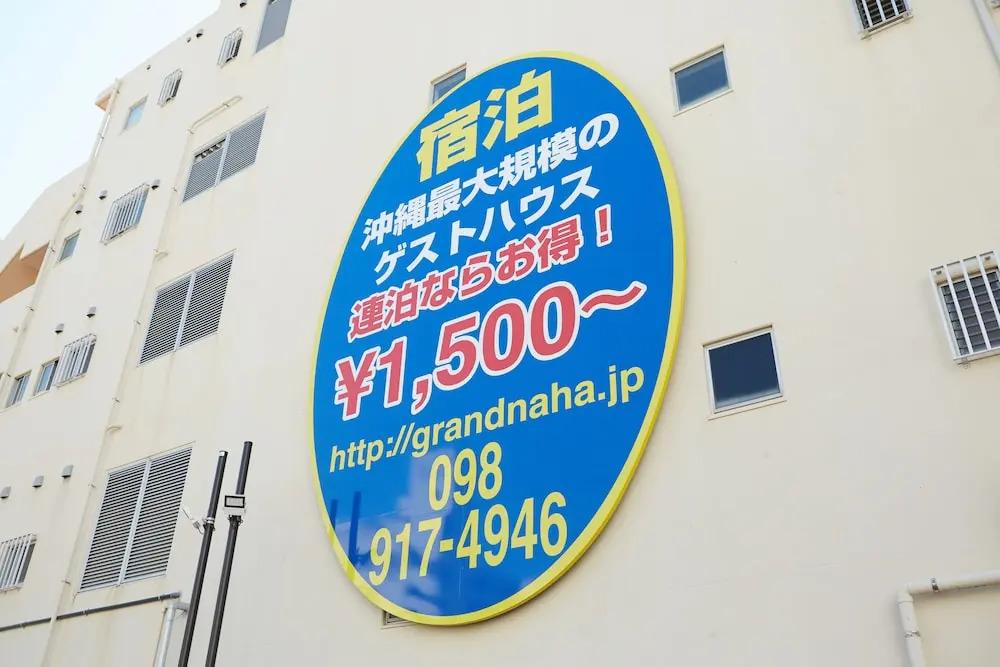 Guest House Grand Naha