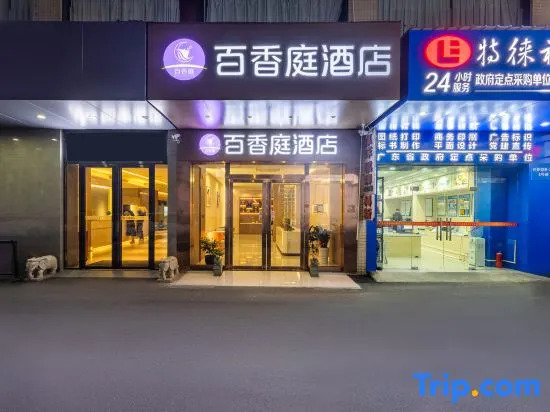 Kexin Business Hotel Junjing Garden