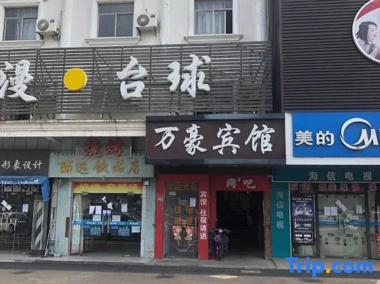 Wanhao Hotel