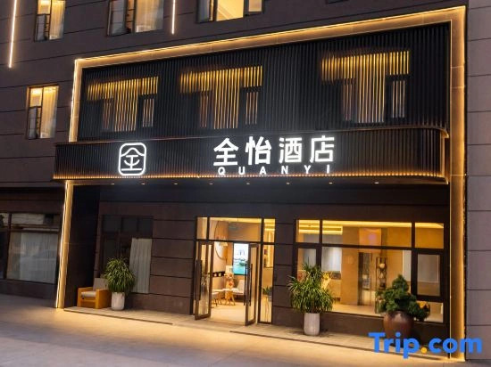 quanyihotel