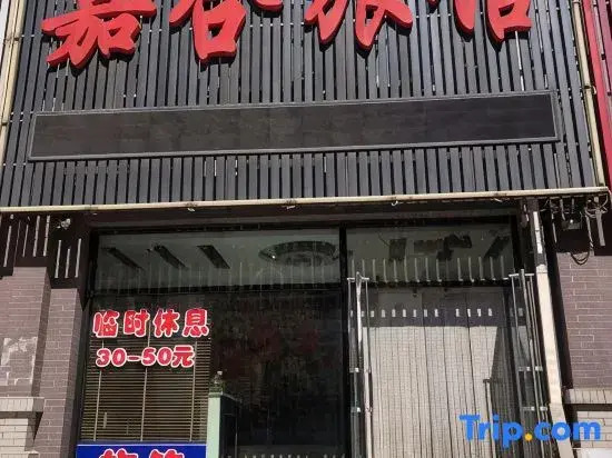 Changtu Jiahe Hotel