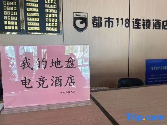 My Site Esports Hotel (Zhaoyuan Luofeng Road Branch)
