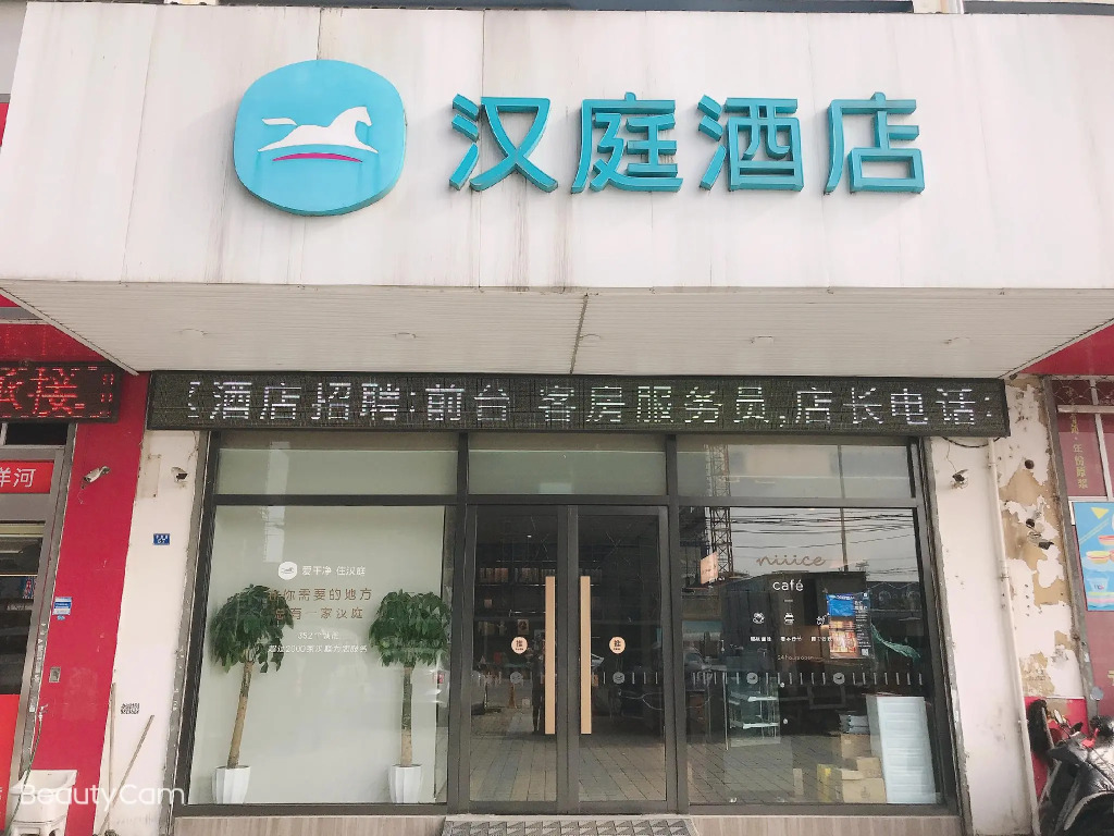 Hanting Hotel Suzhou Dushu Lake Higher Education Zone