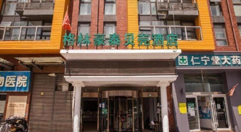 GreenTree Inn Beijing Qinghe High-speed Railway Station Shangdi Anningzhuang Shell Hotel