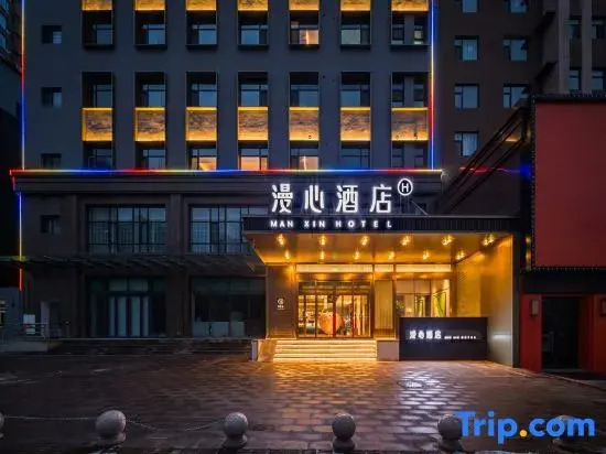 Manxin Hotel Lvliang Central Park