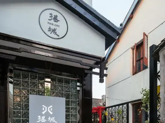 Your City Pinghua Impression Inn