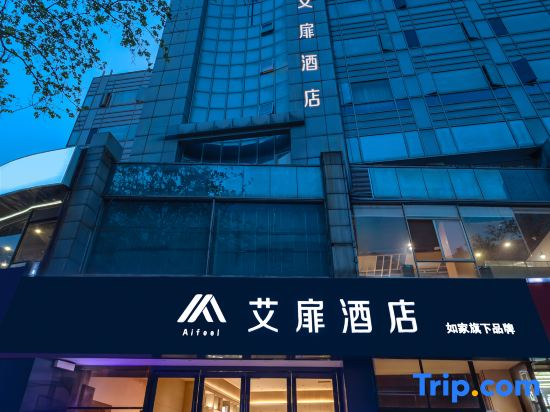 Aifeel Hotel (Nantong Yaogang Road Haohe Scenic Area)