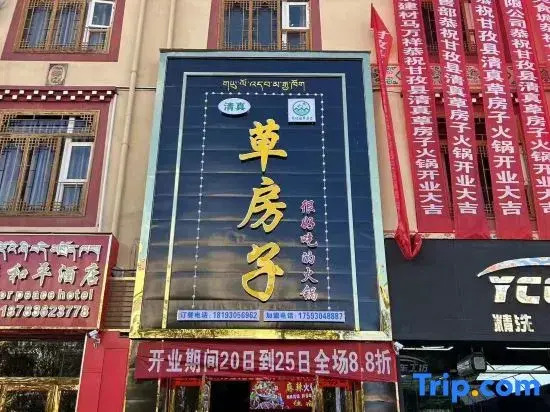 Caofangzi Homestay (Ganzi Town White Pagoda Park)