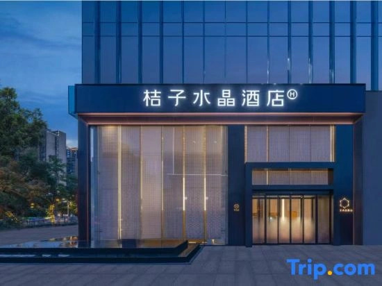 Changsha Furong Middle Road Provincial Museum Cloud Crystal Orange Hotel