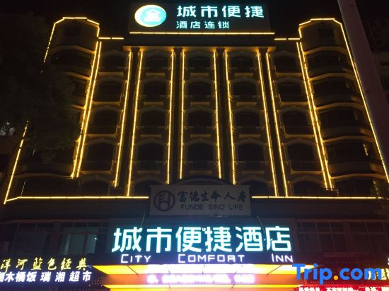 Chengshi Jiebian Hotel (Gao'an Bus Station Pengtai Department Store)