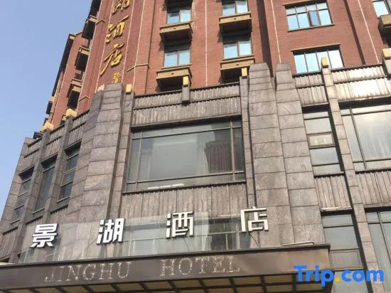 Jinghu Hotel