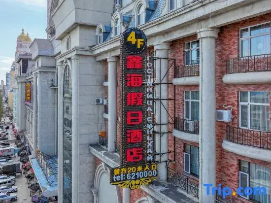 Xinhai Holiday Hotel