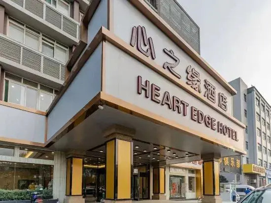 Xinzhiyuan Yue Hotel (Hefei South Station Luogang Central Park)