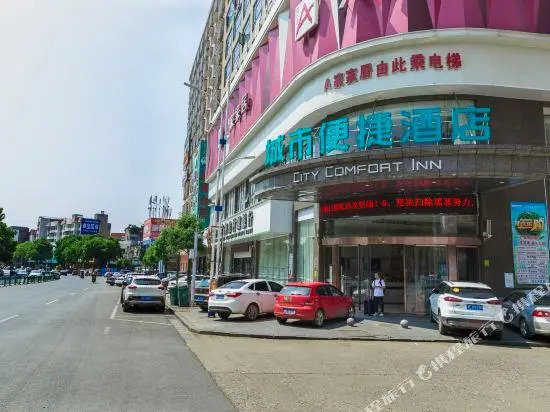 Shaodong City Convenience Inn